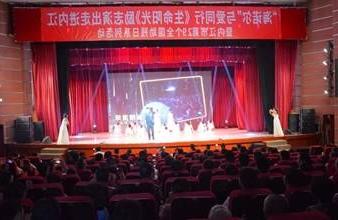 “生命助残，大爱无疆”—<a href='http://1.sxmdgg.com/'>买球app</a>环保助残励志演出活动走进内江